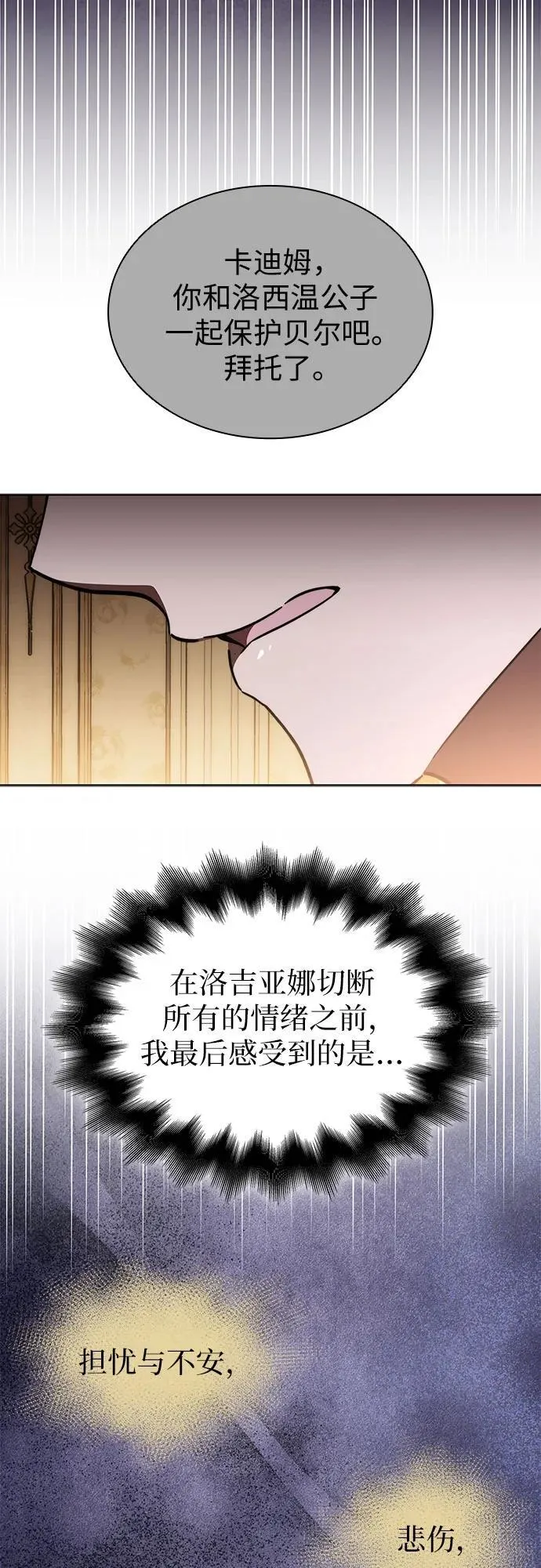 第93话 第63页