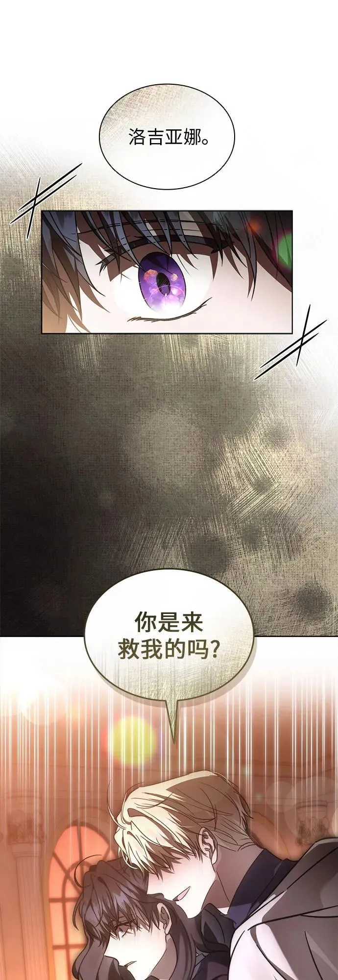 第93话 第68页