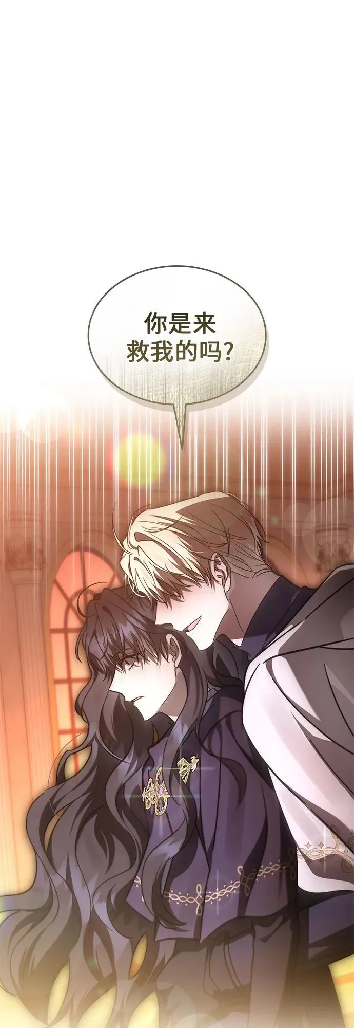 第94话 第2页
