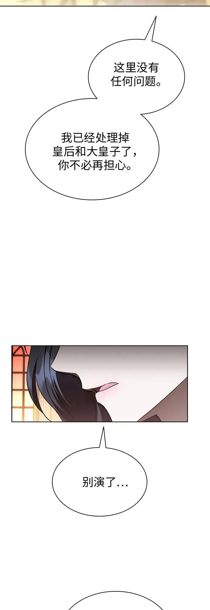 第94话 第3页
