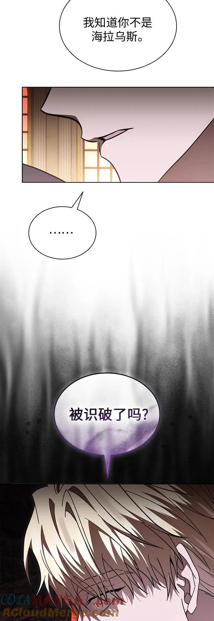 第94话 第4页
