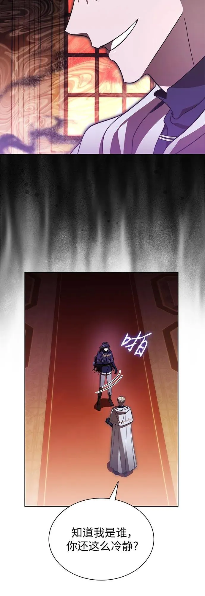 第94话 第5页
