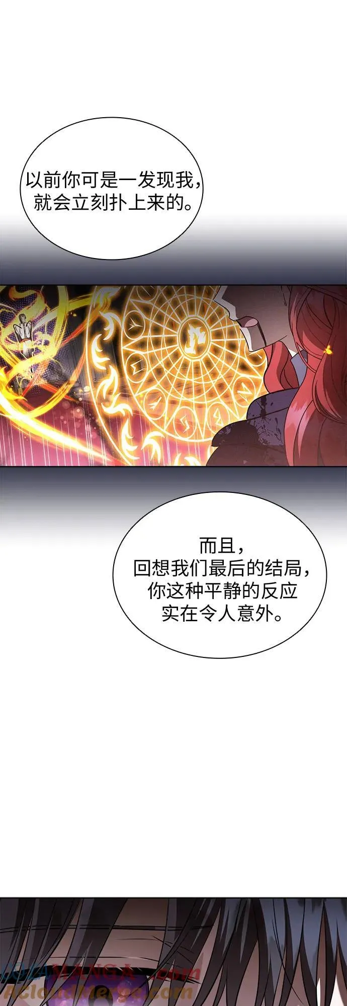 第94话 第7页