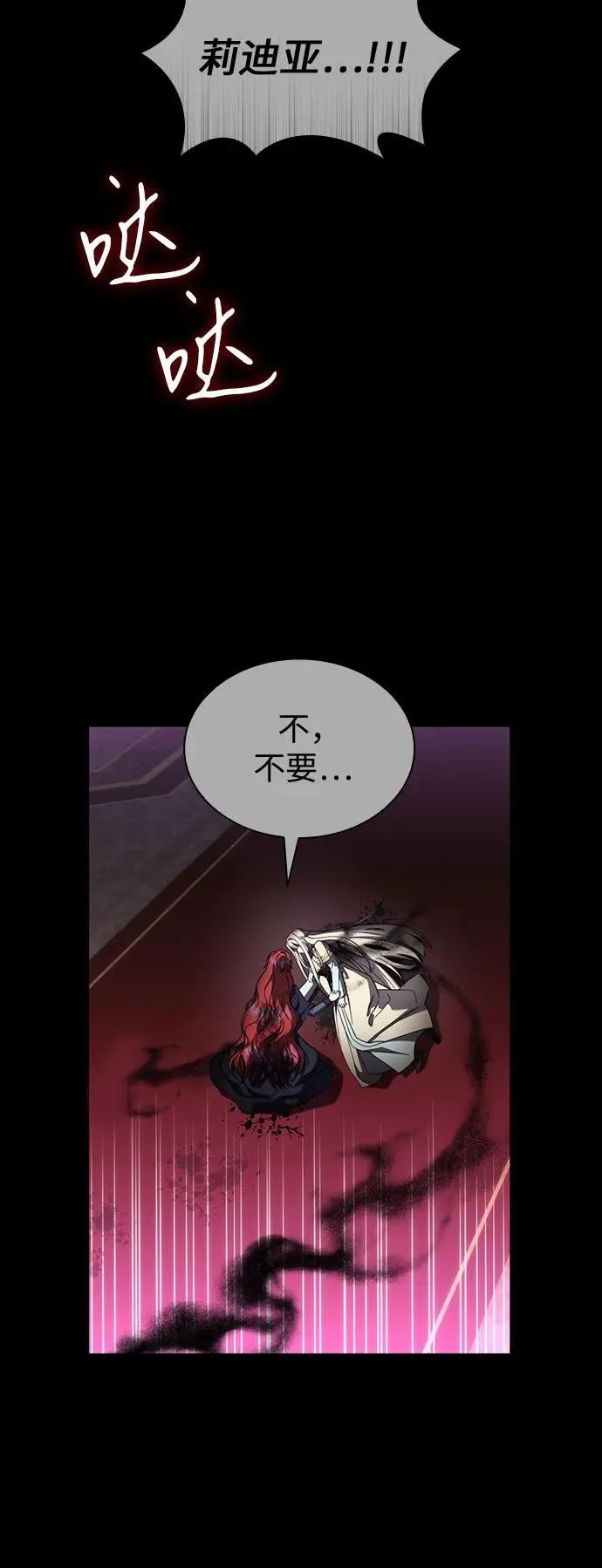 第94话 第11页