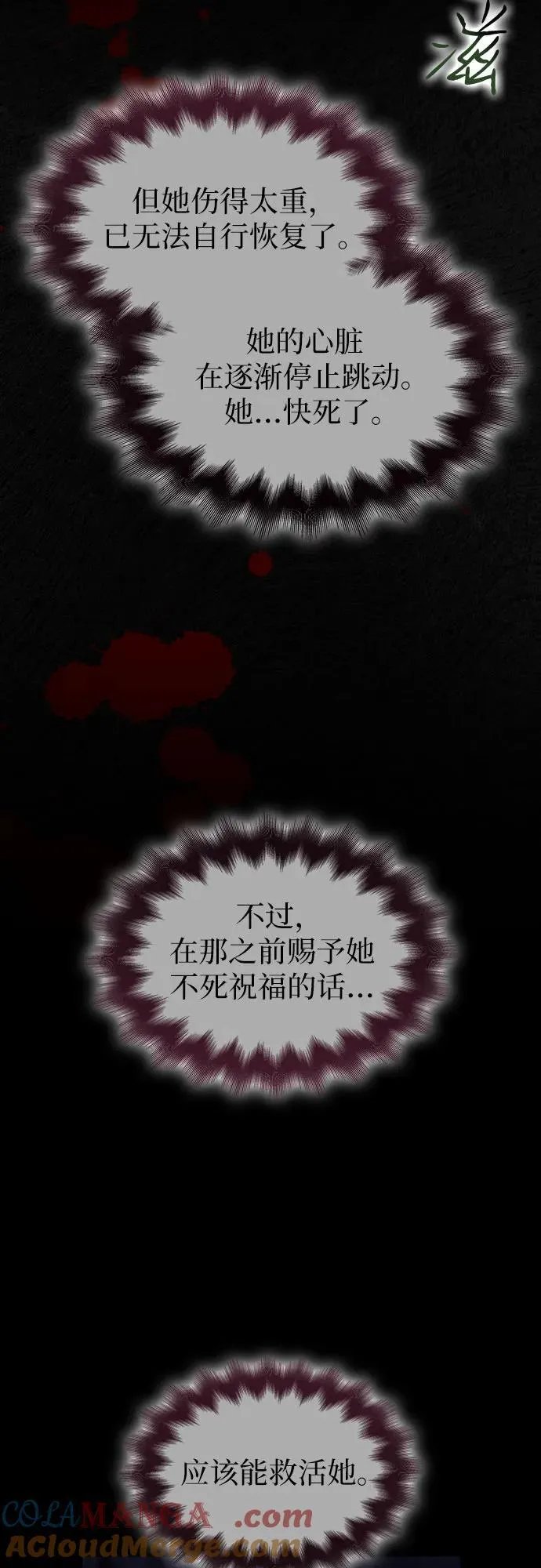 第94话 第13页