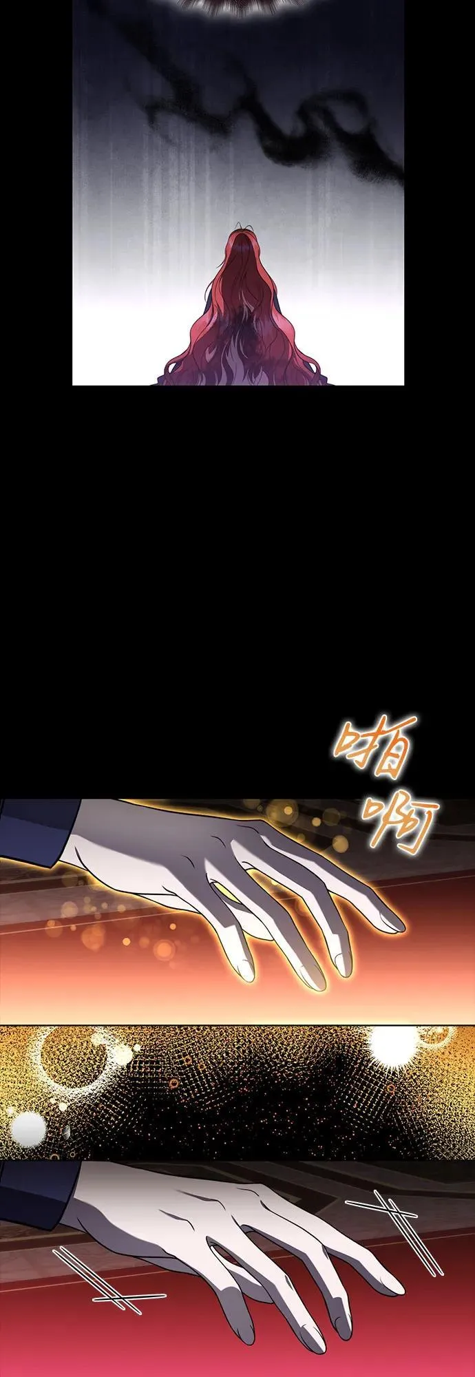 第94话 第14页