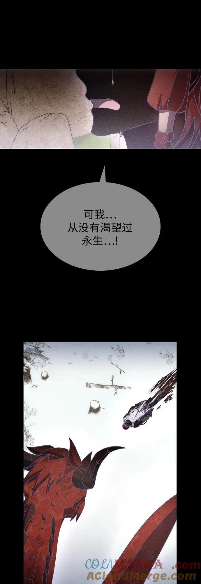 第94话 第16页