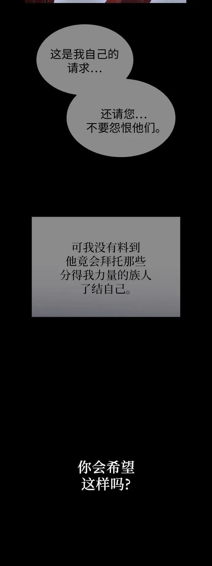 第94话 第17页