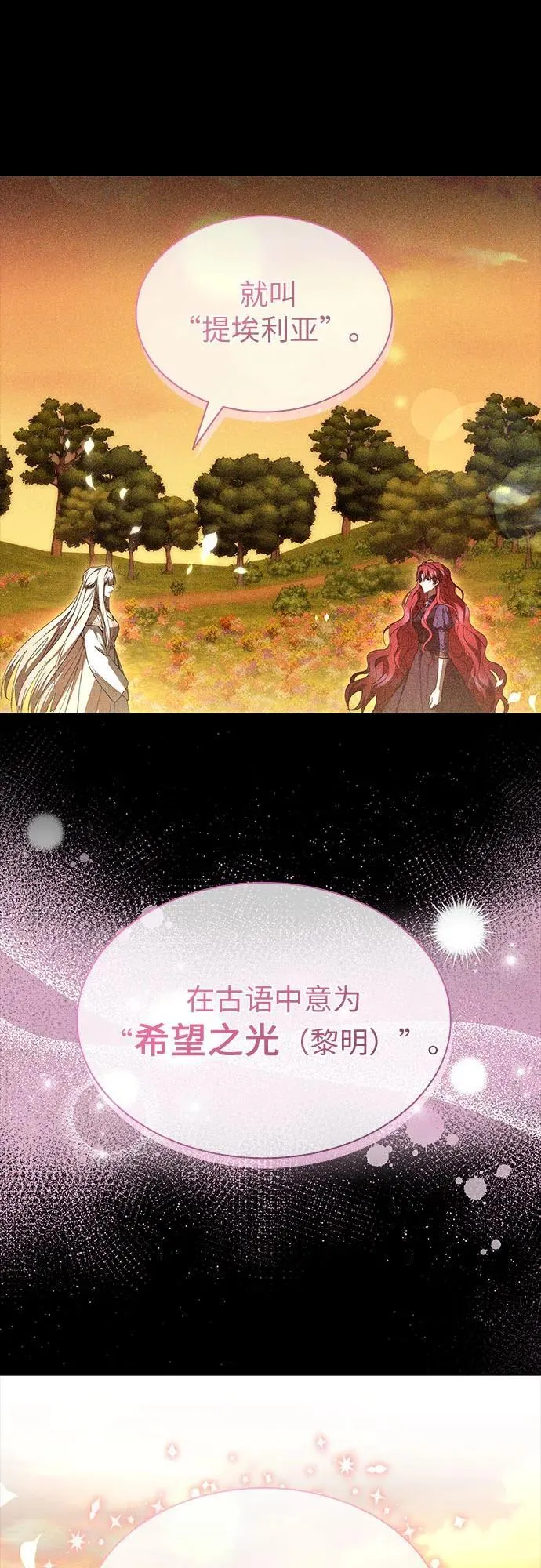 第94话 第18页