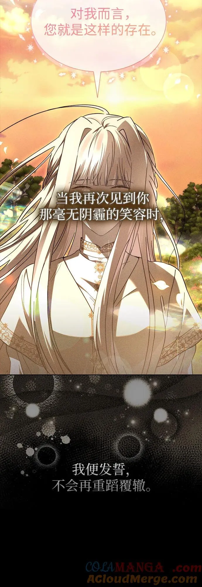 第94话 第19页