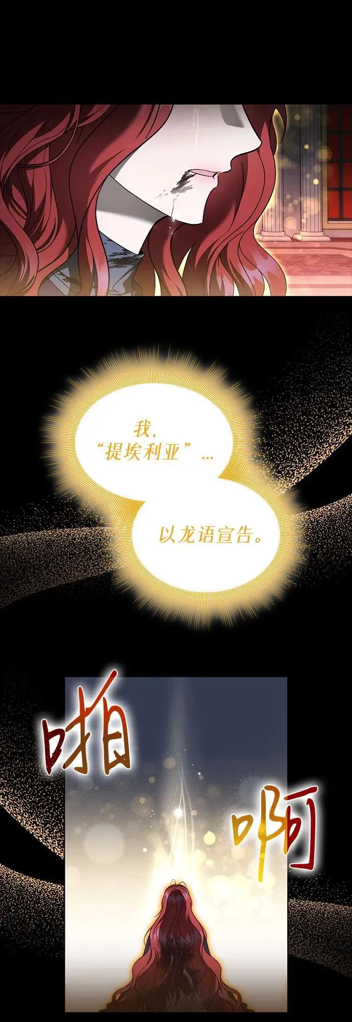 第94话 第20页