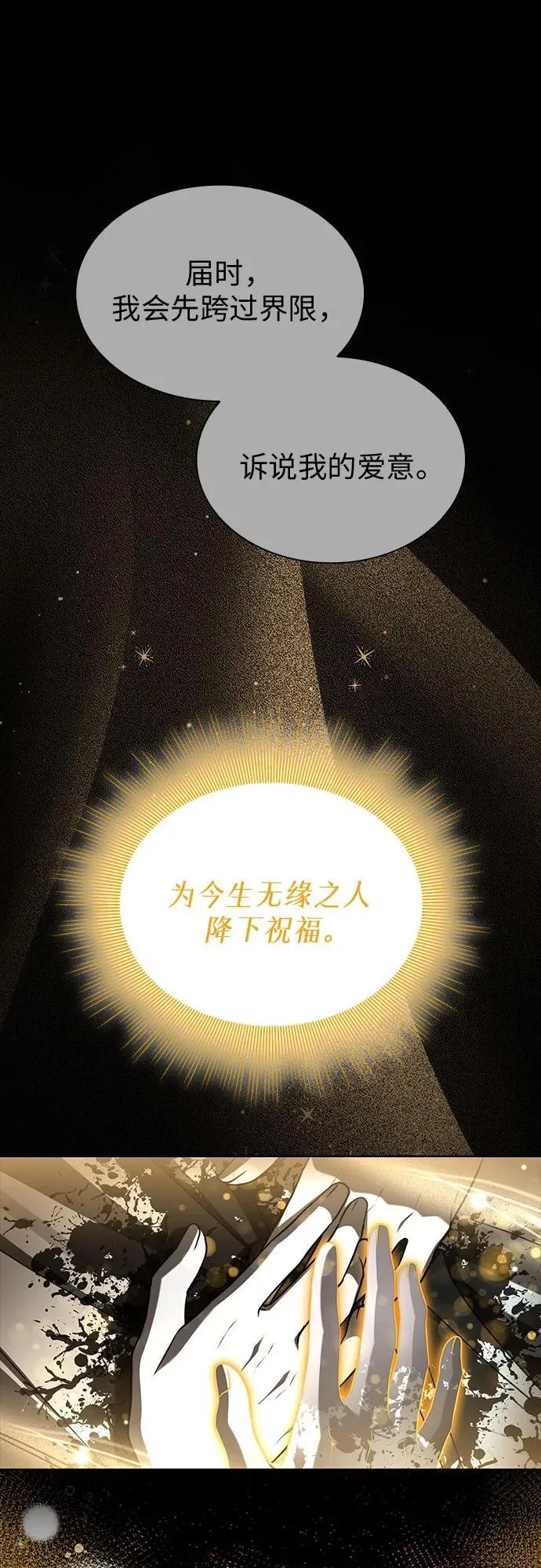 第94话 第24页