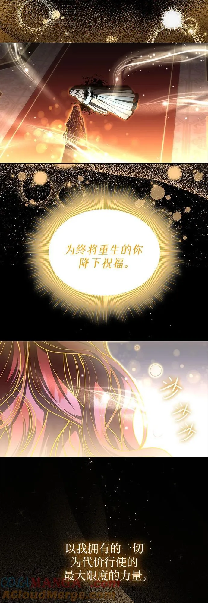 第94话 第25页