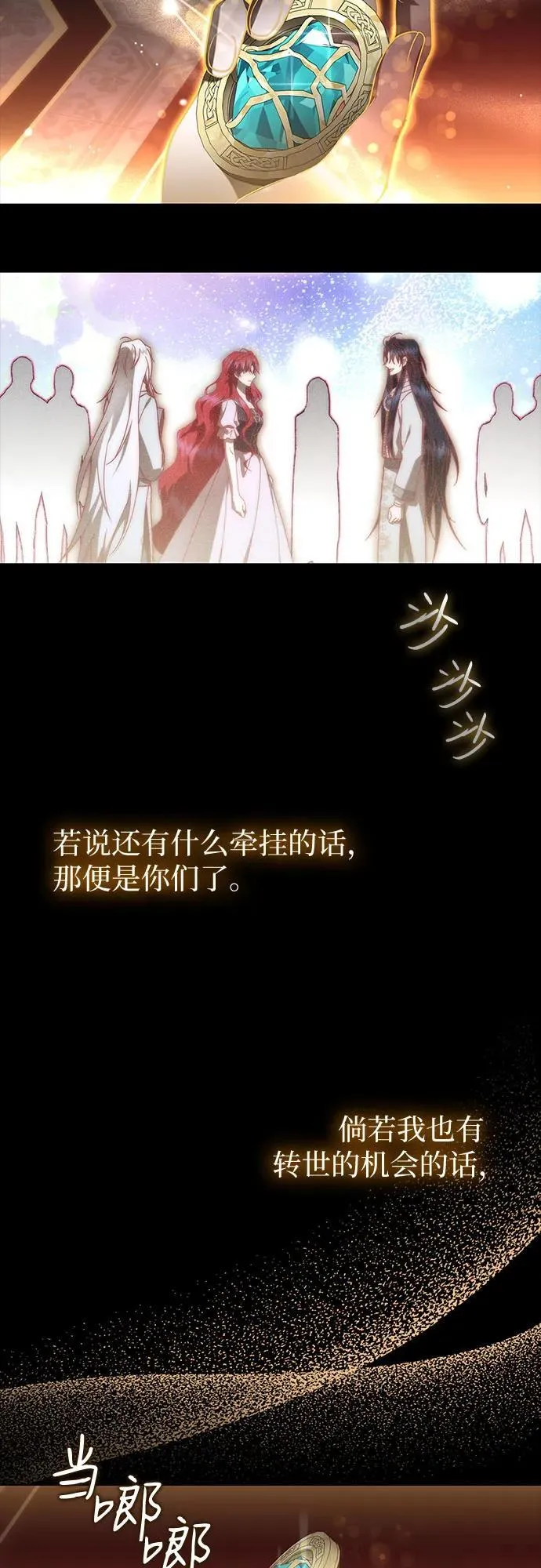 第94话 第27页