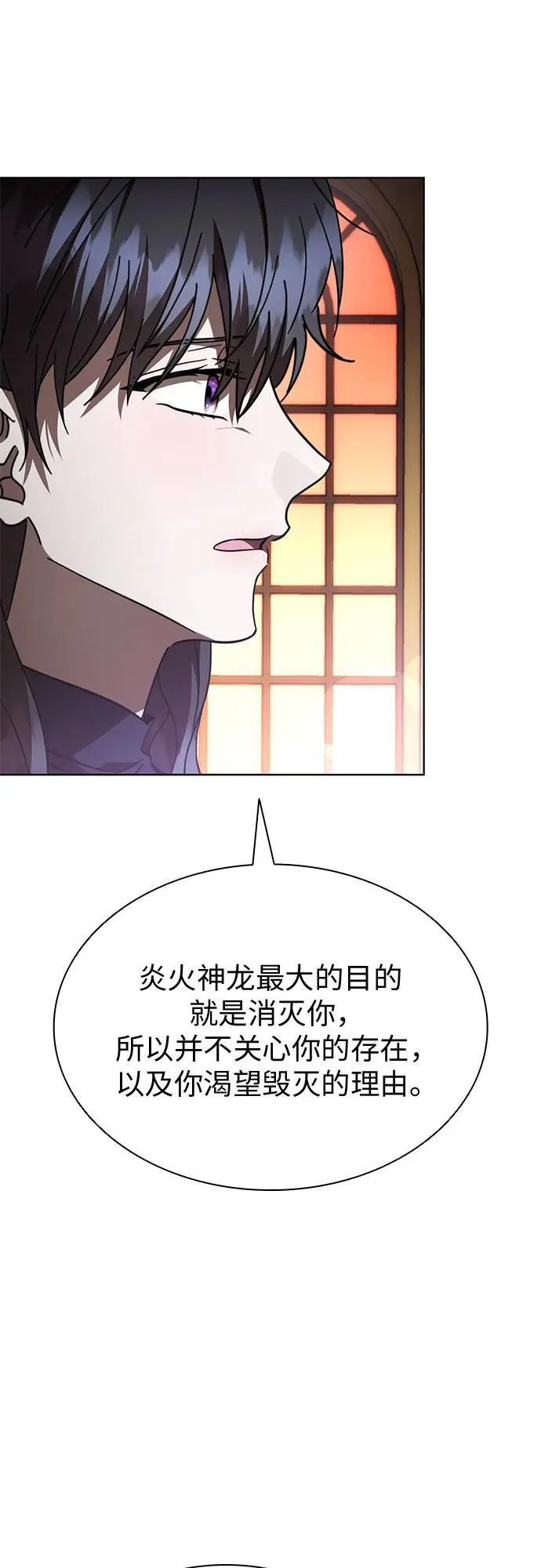 第94话 第30页