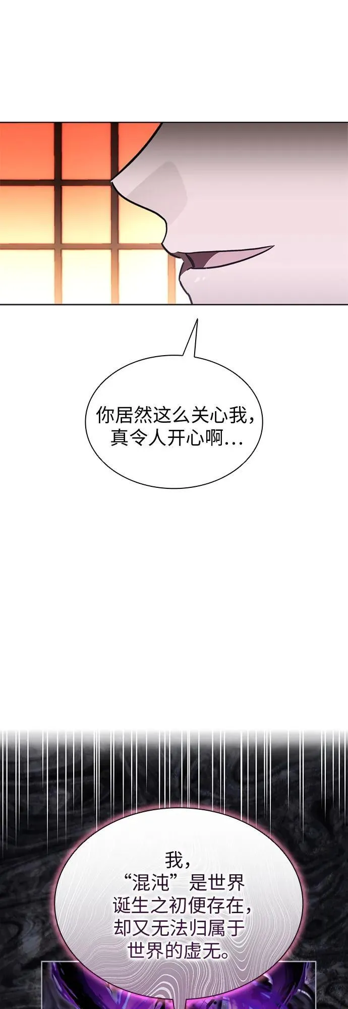 第94话 第33页