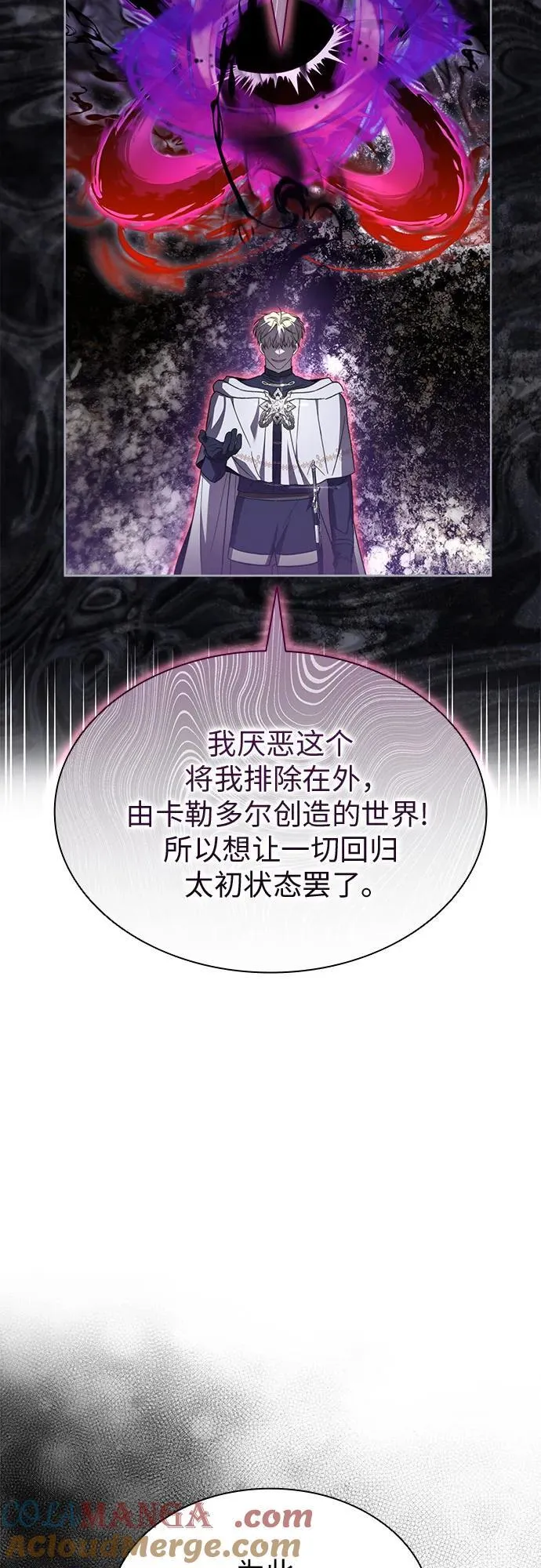 第94话 第34页