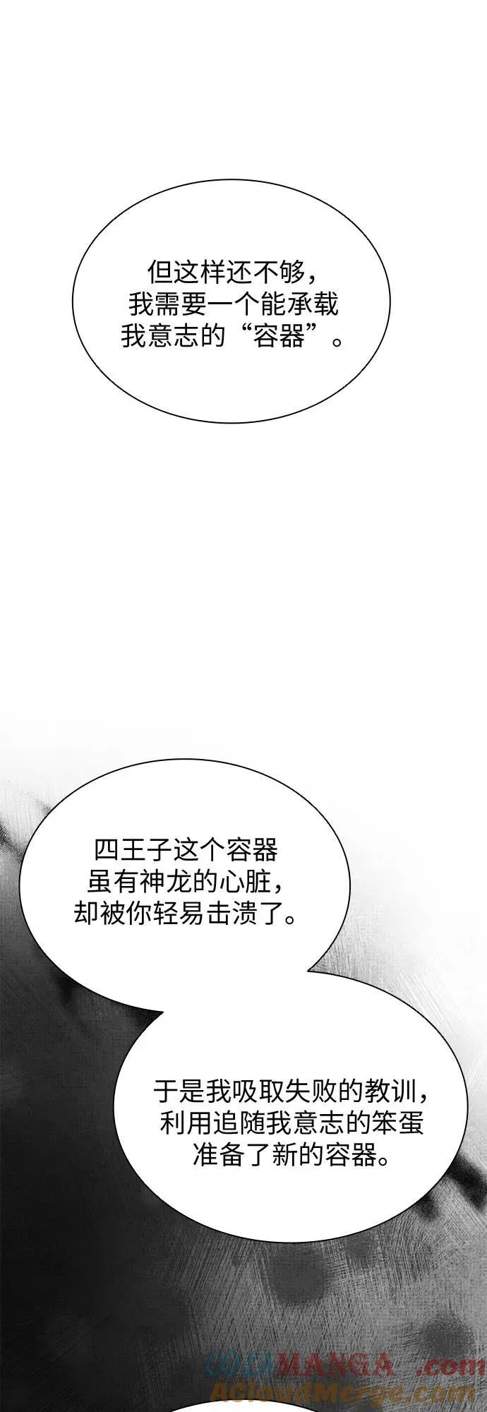 第94话 第37页