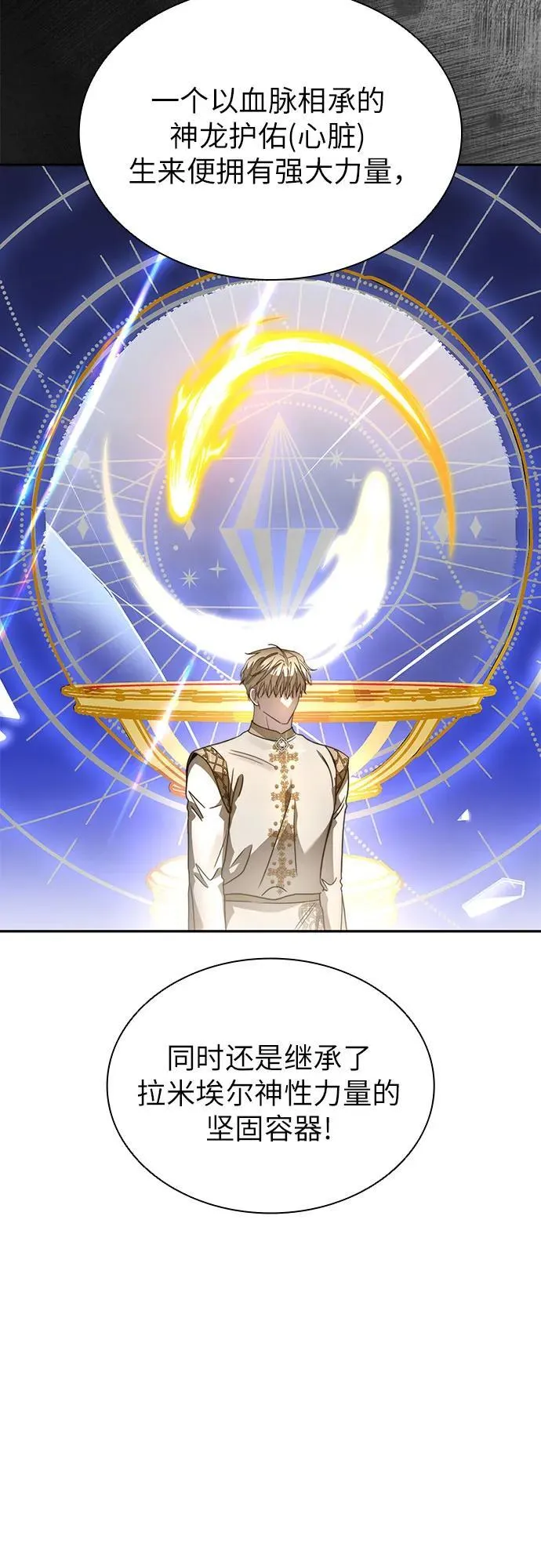 第94话 第38页