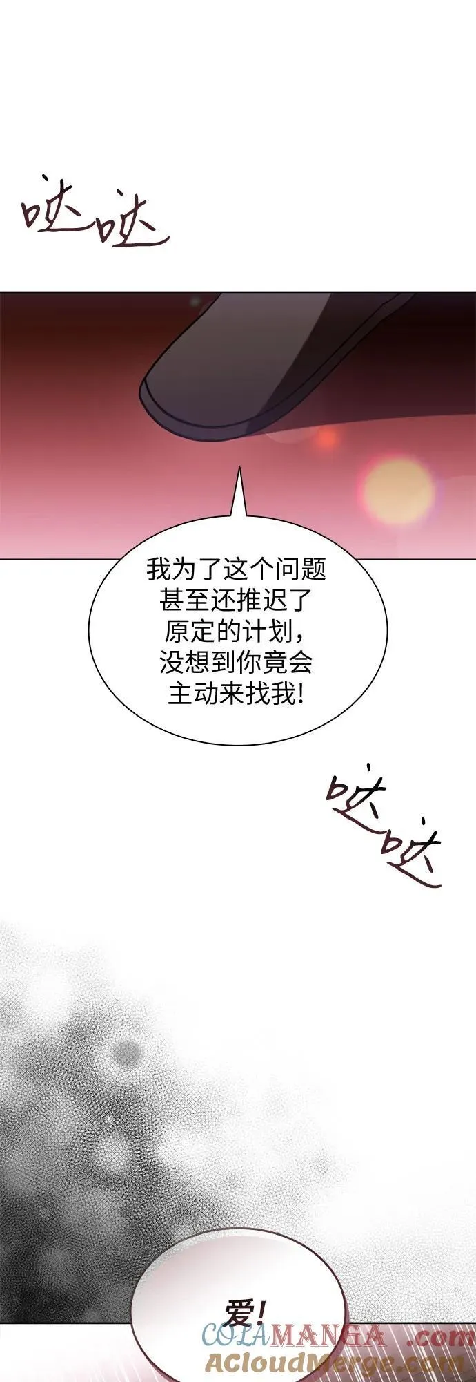 第94话 第40页