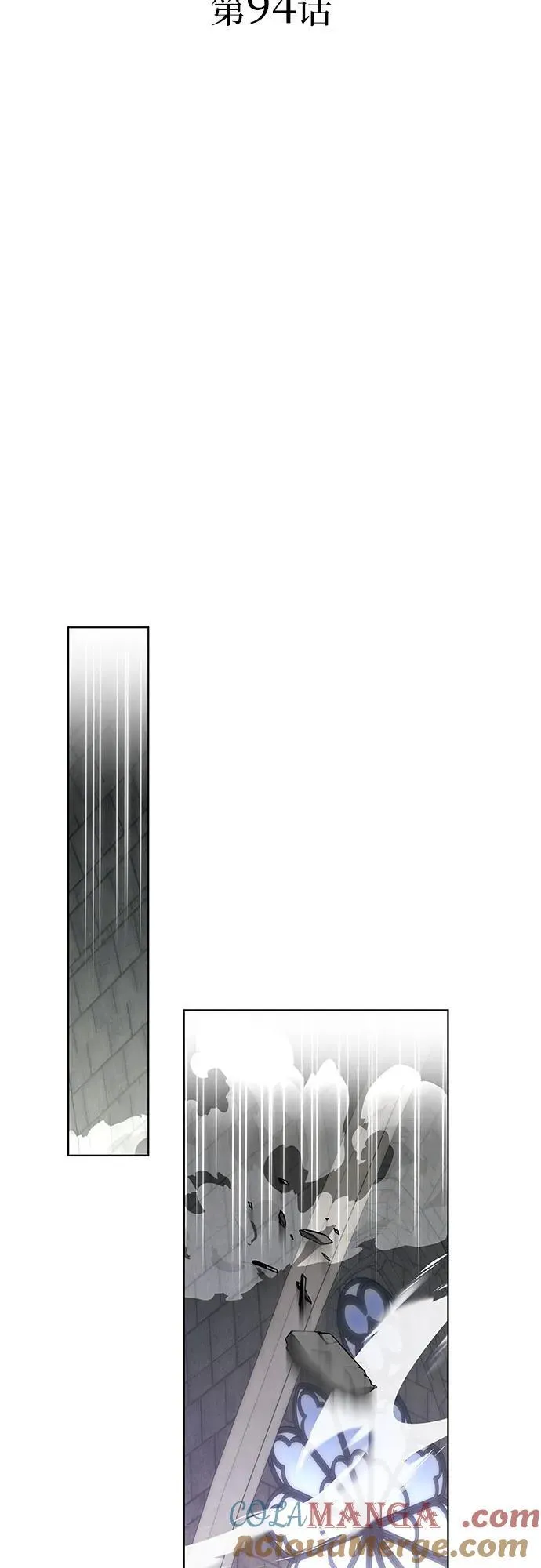第94话 第43页
