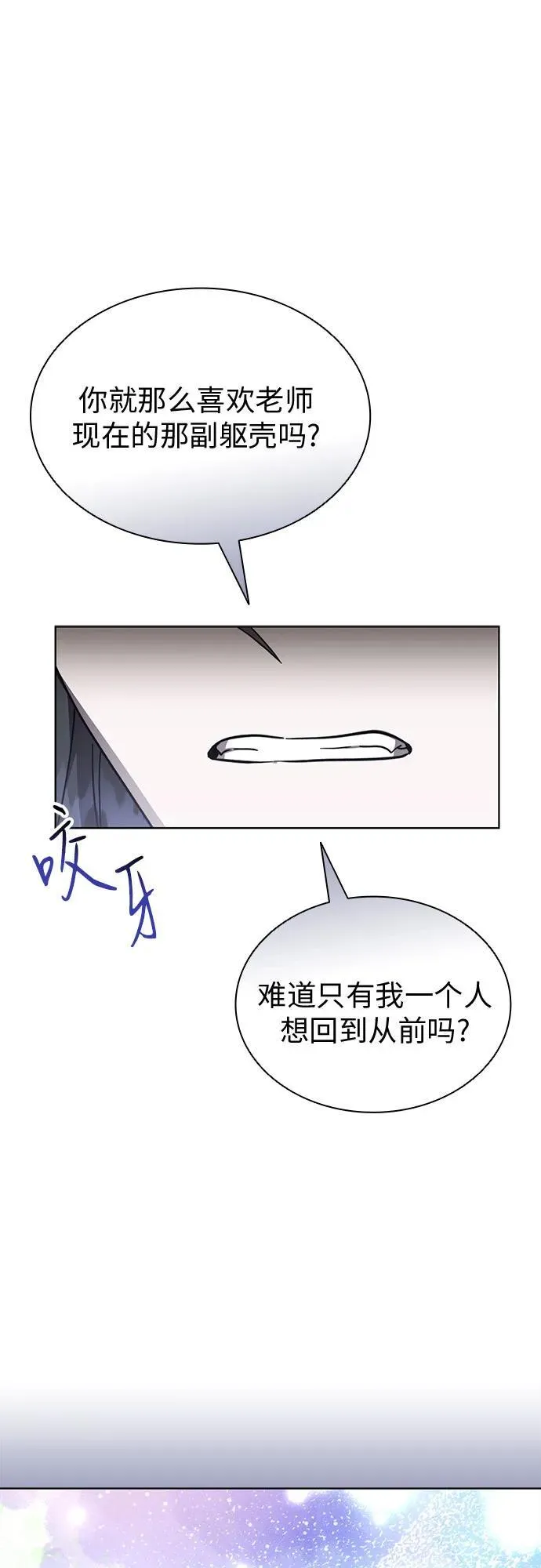 第94话 第50页