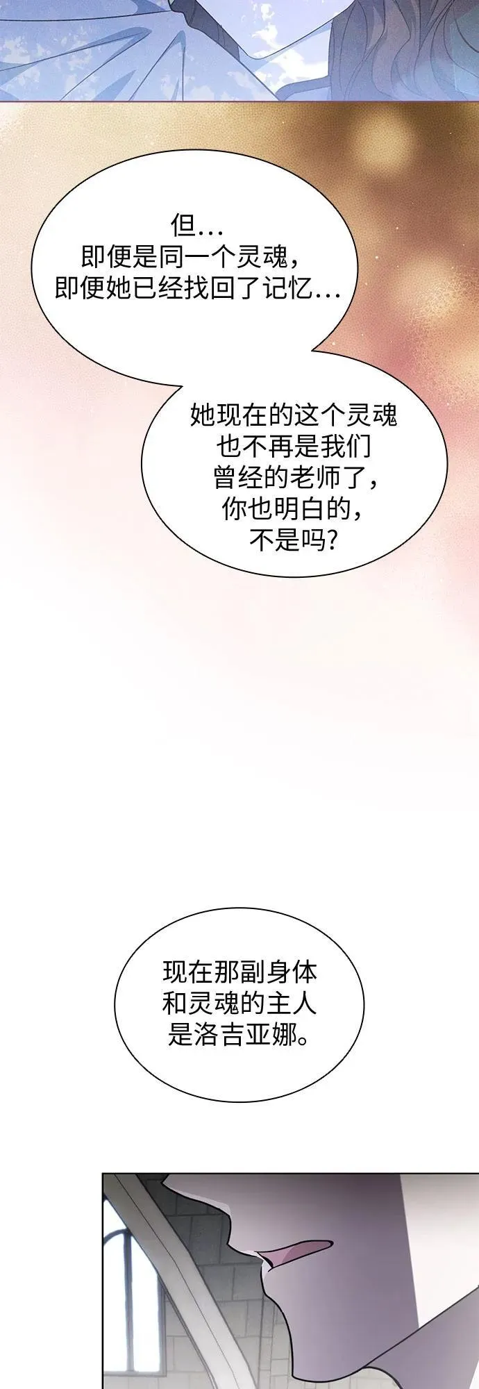 第94话 第53页