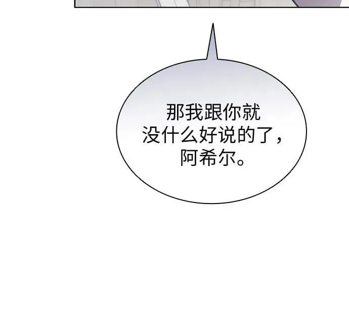 第94话 第54页