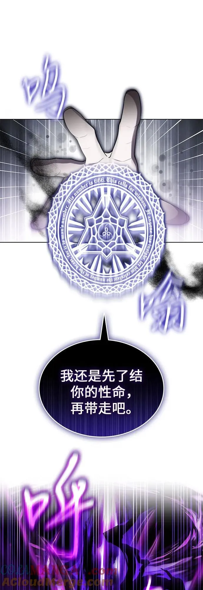 第94话 第55页