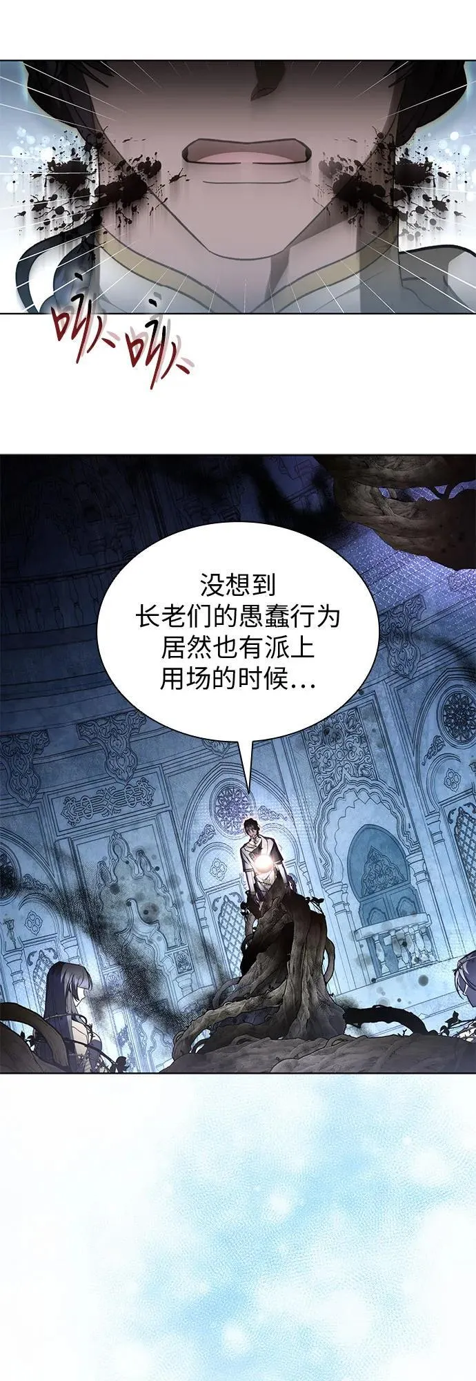 第94话 第60页