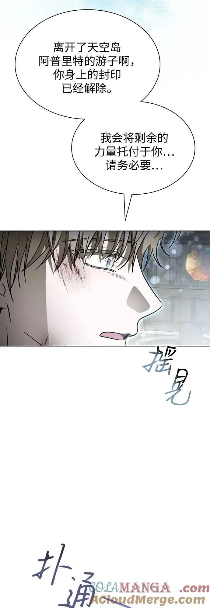 第94话 第61页