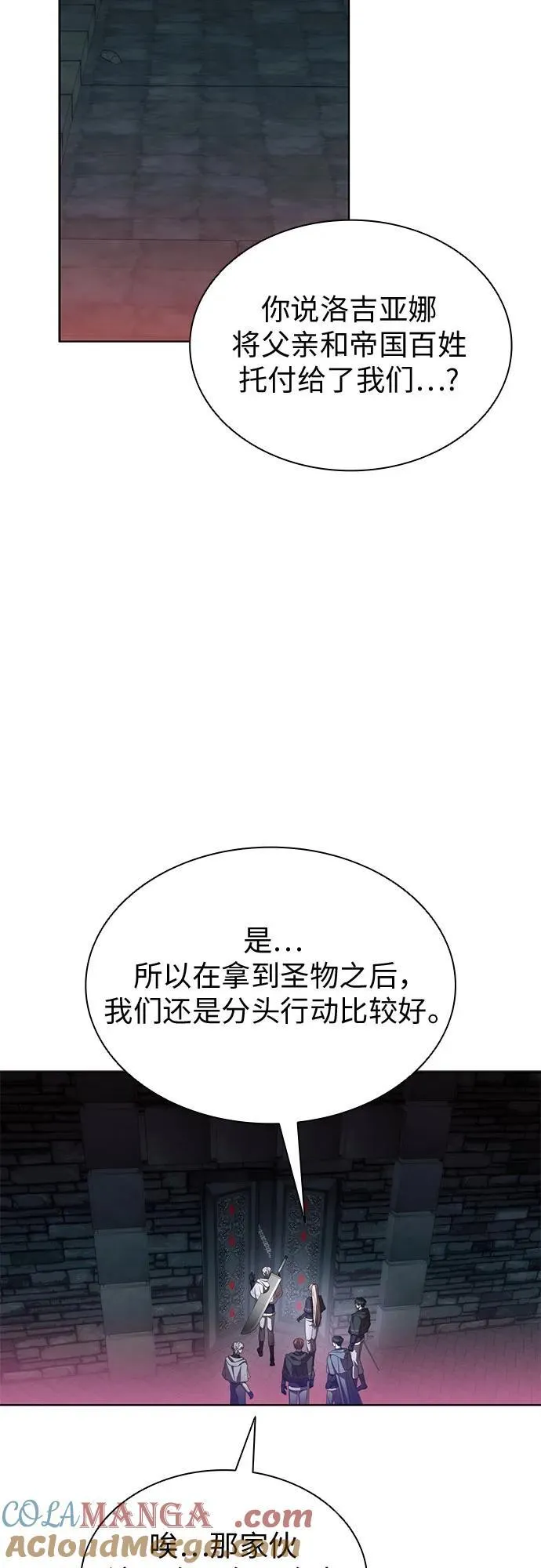 第94话 第64页