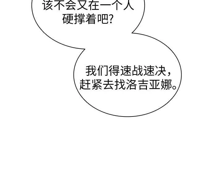 第94话 第65页