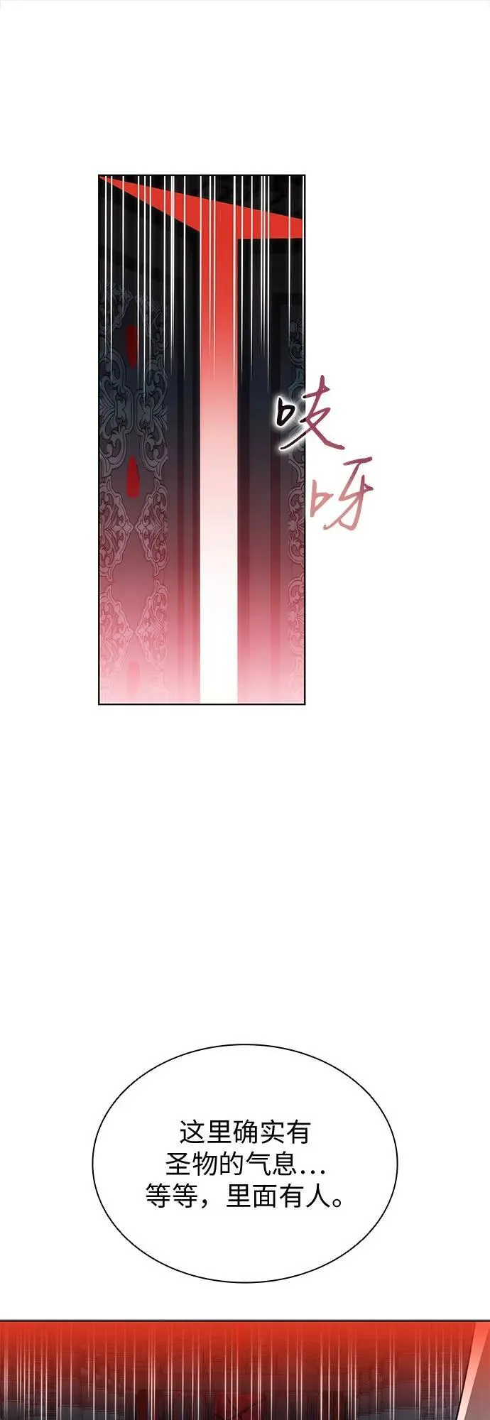 第94话 第66页