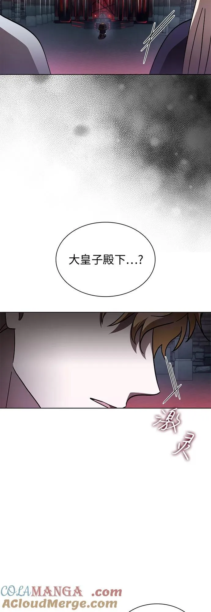 第94话 第67页