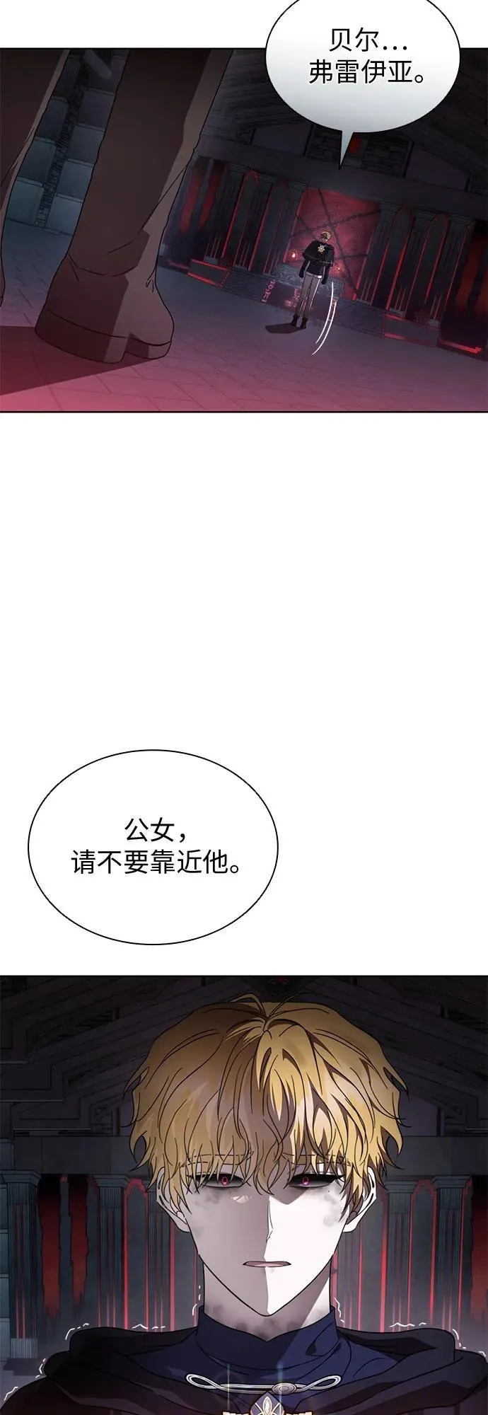 第94话 第68页