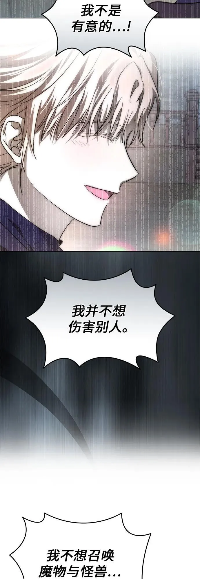 第94话 第71页