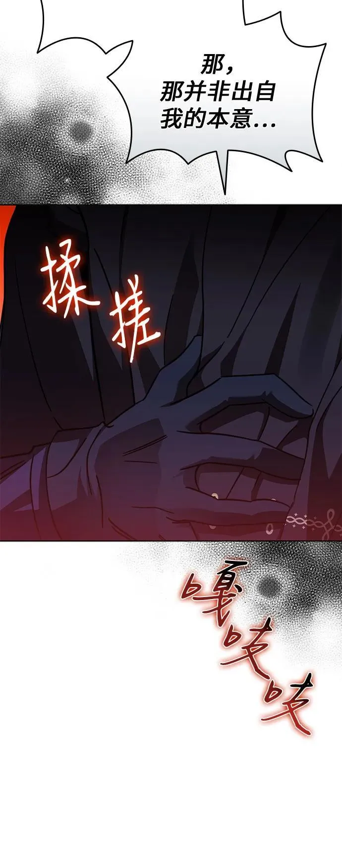 第94话 第72页