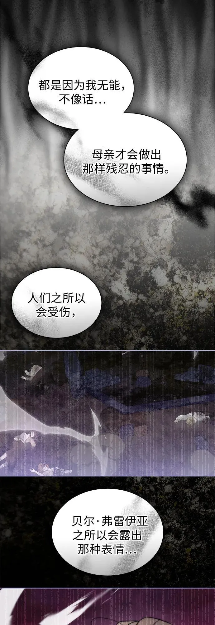 第94话 第74页
