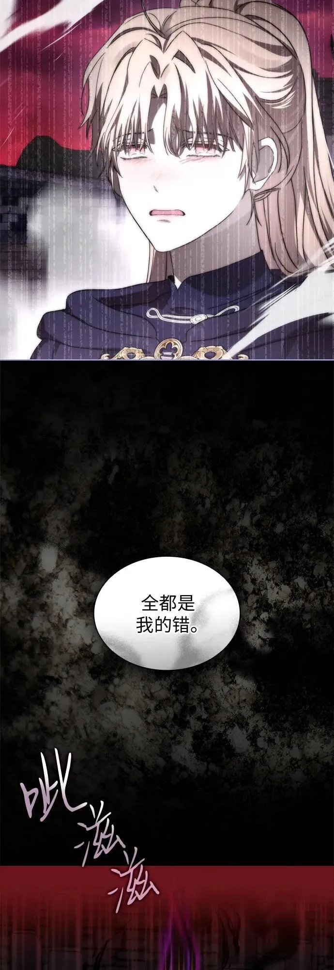 第94话 第75页