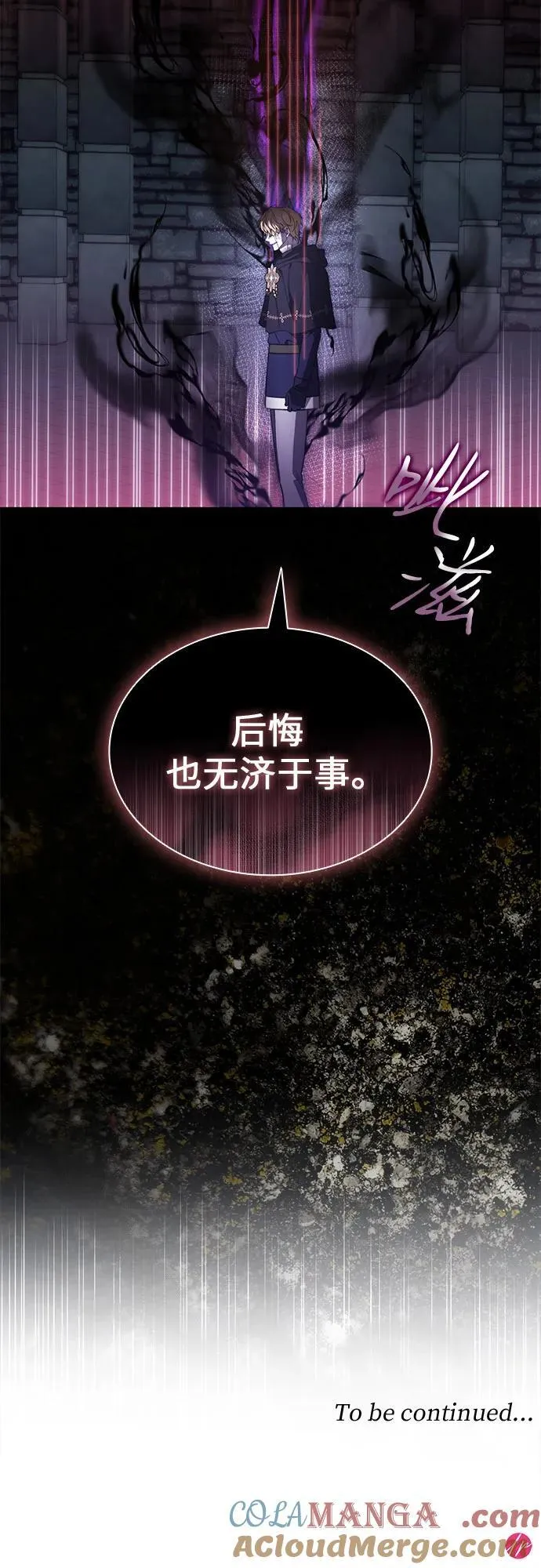 第94话 第76页