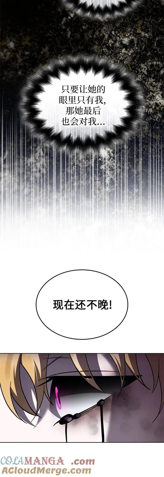 第95话 第4页