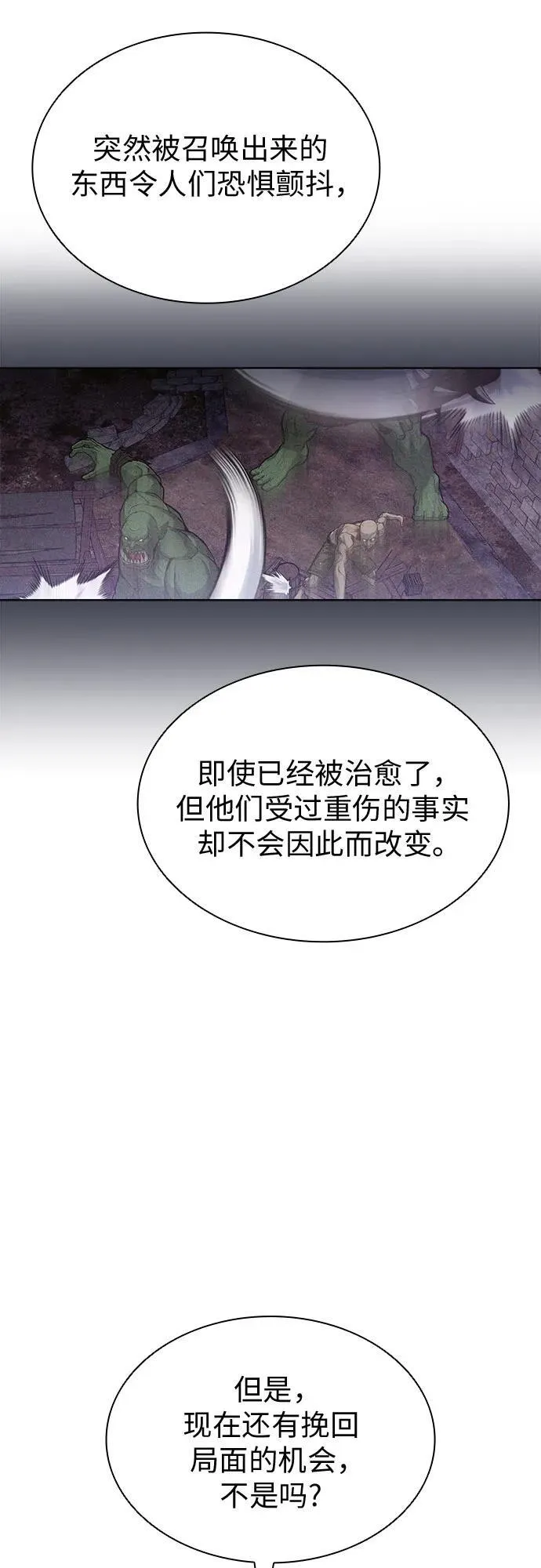 第95话 第9页