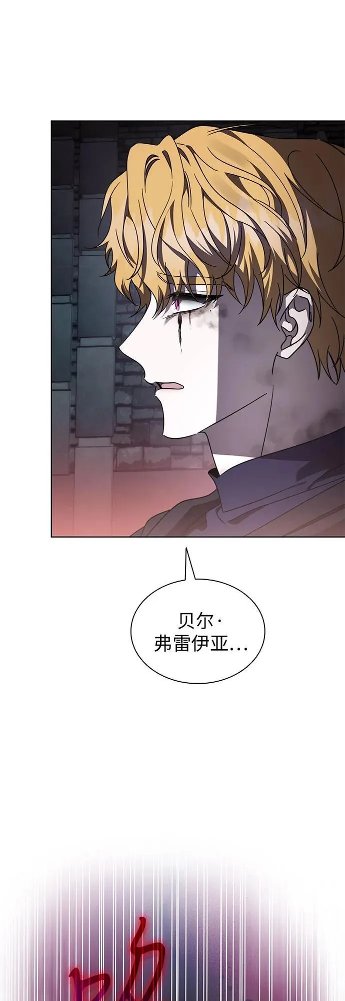 第95话 第12页