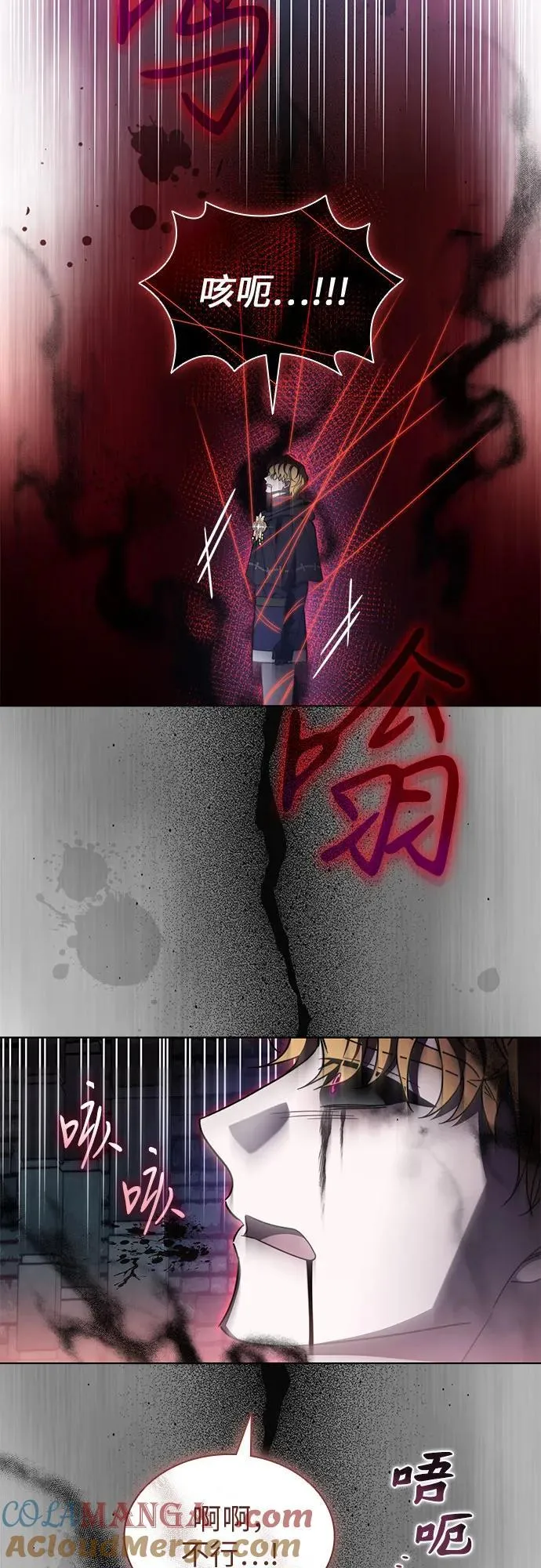 第95话 第13页
