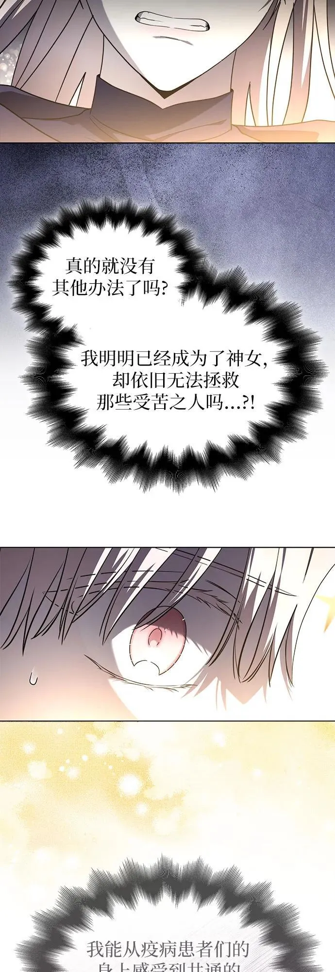 第95话 第24页