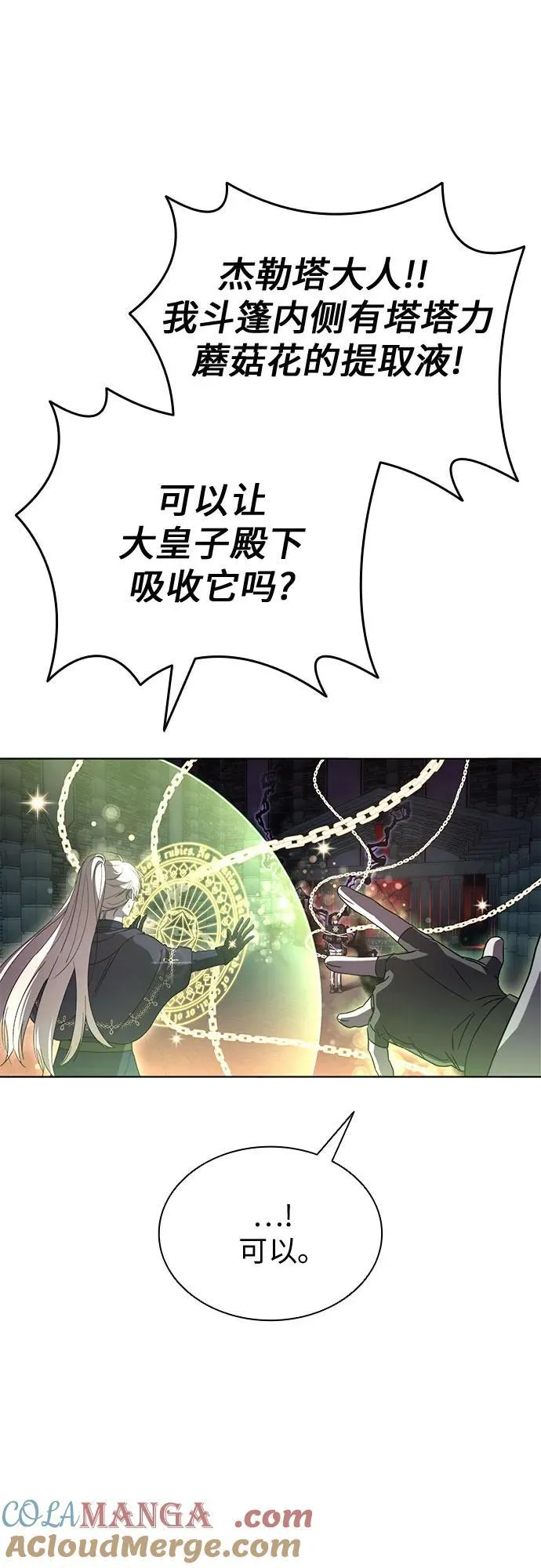 第95话 第28页