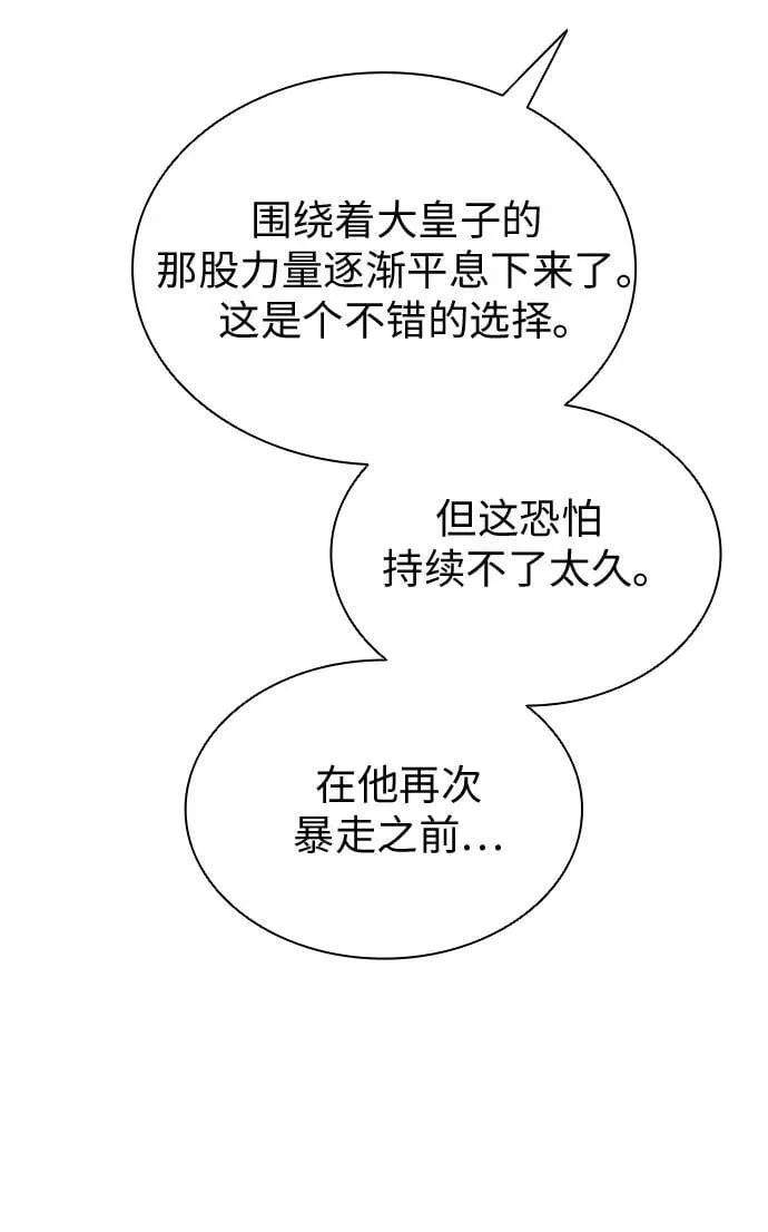 第95话 第32页