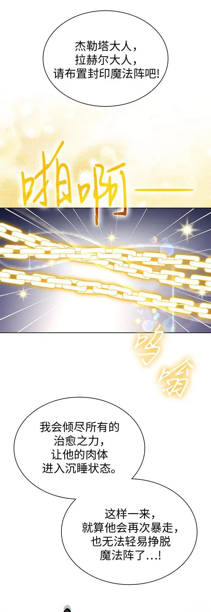 第95话 第33页