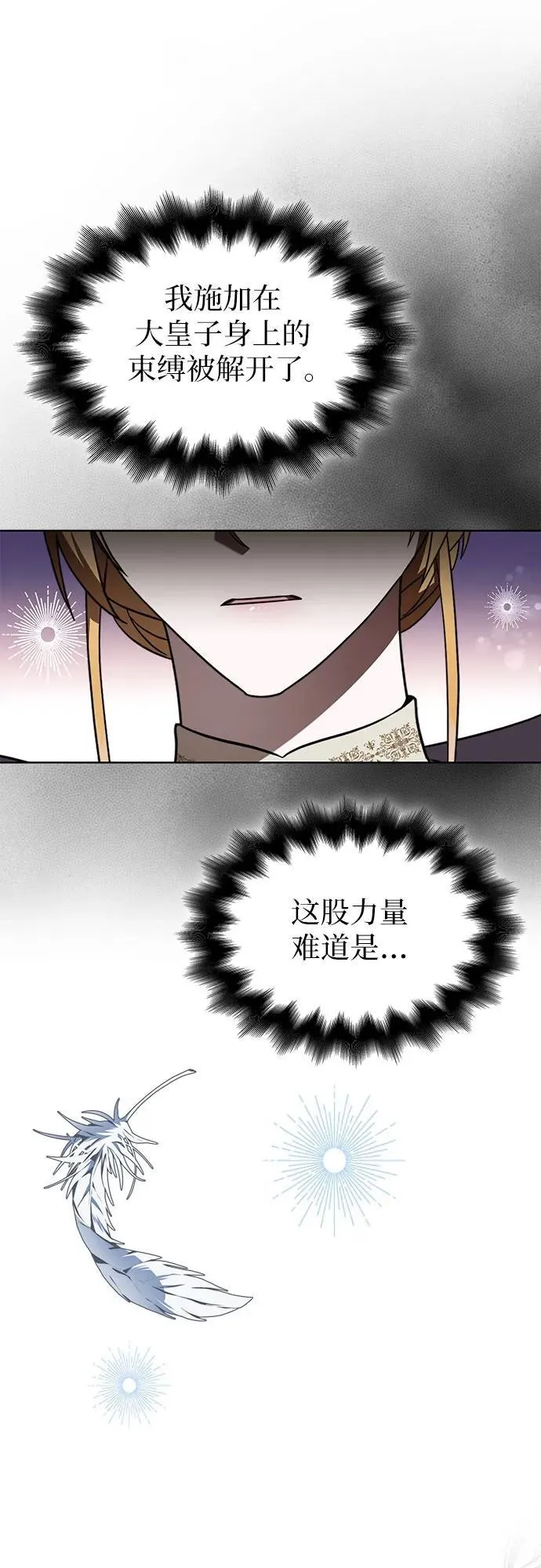 第95话 第41页